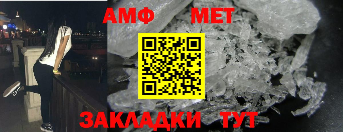 Амфетамин 98%  hydra рабочий сайт  Ахтубинск  Вход с VPN 