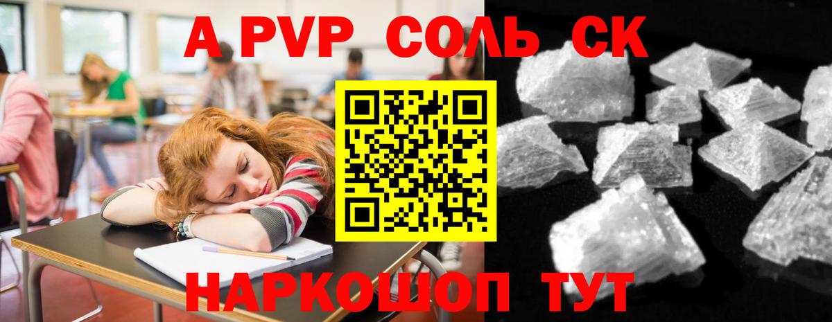 Альфа ПВП VHQ  А ПВП крисы CK  Вход с VPN  Ахтубинск 