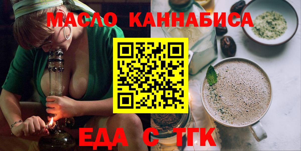 Ахтубинск  Canna-Cookies конопля  Вход с VPN 