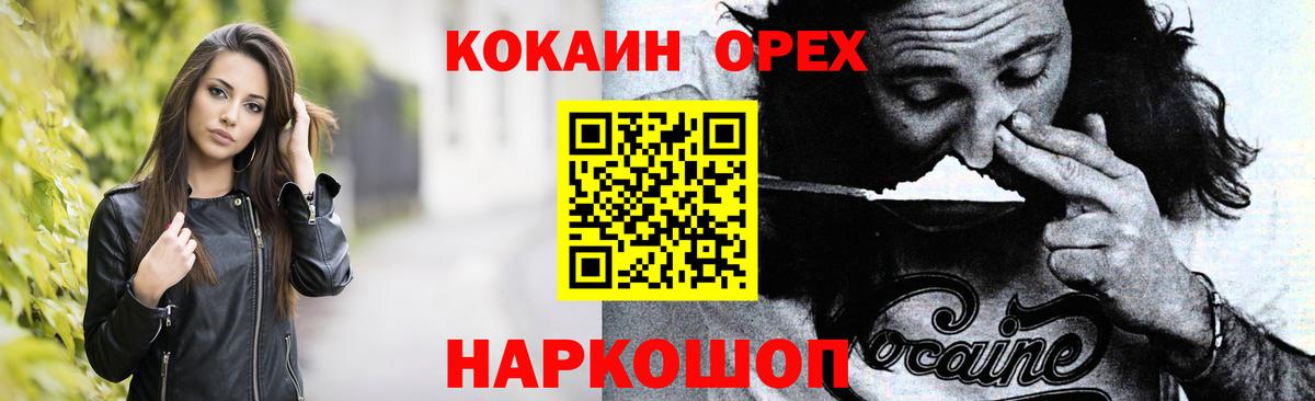 COCAIN Боливия Ахтубинск