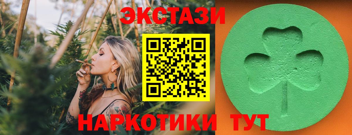 Ecstasy ешки Ахтубинск