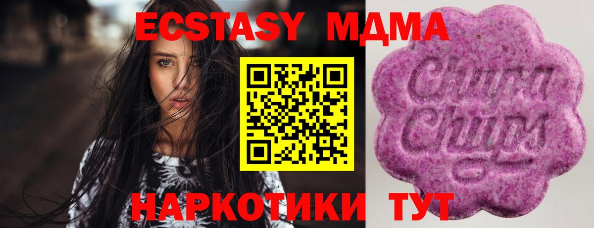 OMG   Вход с VPN  Ecstasy Cube  Ахтубинск  Ecstasy 280 MDMA  ЭКСТАЗИ 