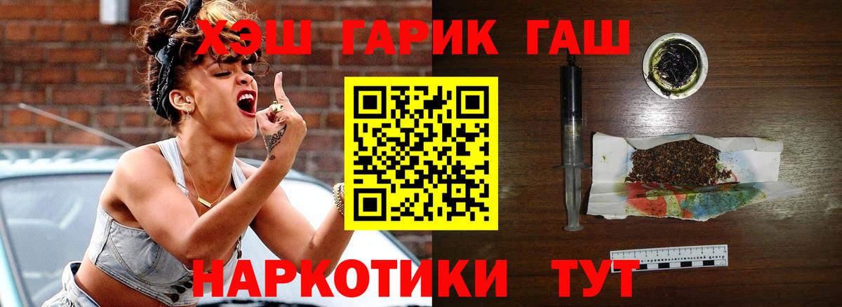 ГАШ индика сатива  наркота  Вход с VPN  Ахтубинск  ГАШ Premium 