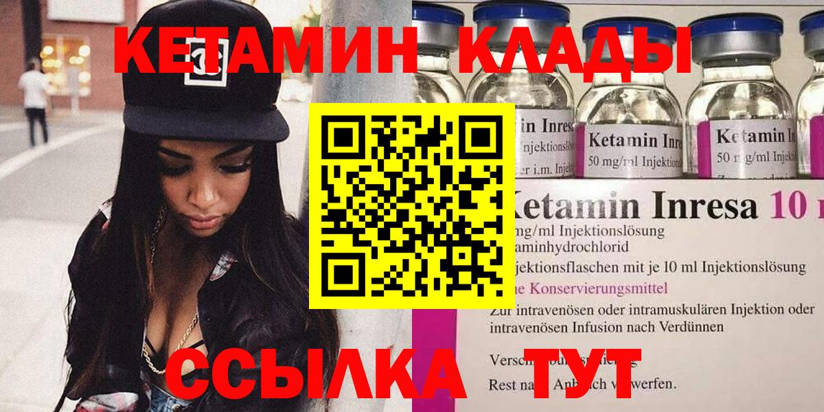 Кетамин ketamine Ахтубинск