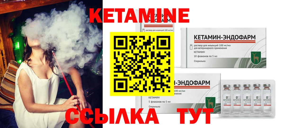 КЕТАМИН ketamine  Вход с VPN  КЕТАМИН ketamine  Ахтубинск 