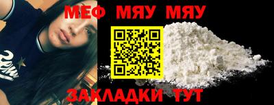 меф VHQ Апрелевка