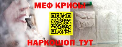 меф VHQ Апрелевка
