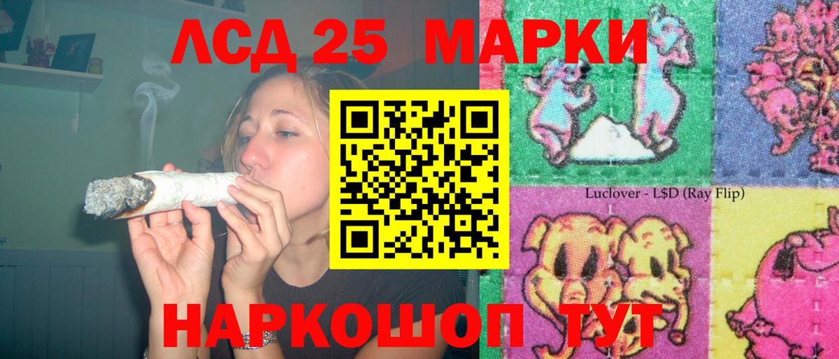 ЛСД экстази  Вход с VPN  Ахтубинск  LSD-25 экстази ecstasy 
