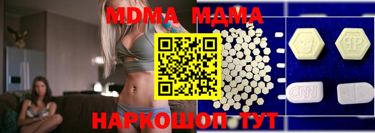 Ахтубинск  MDMA  Вход с VPN  MDMA crystal  МДМА crystal 