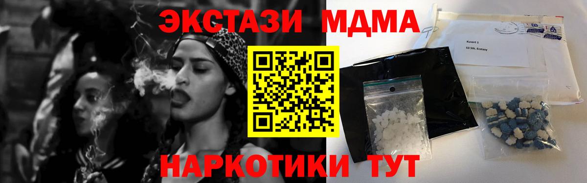 ЭКСТАЗИ Ахтубинск