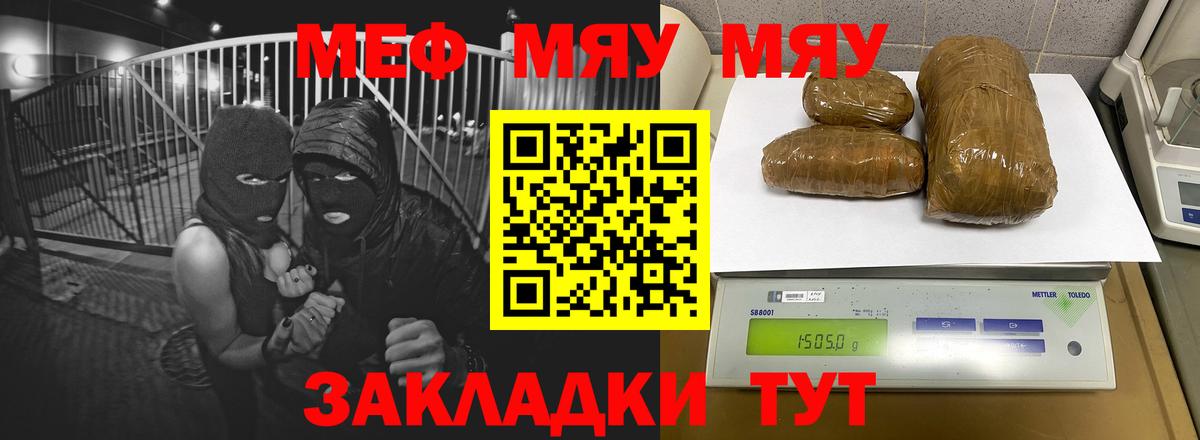 Мефедрон  Вход с VPN  Ахтубинск  МЕФ mephedrone  МЕФ 