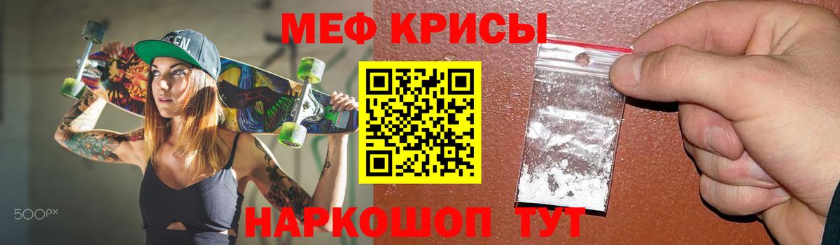 Мефедрон мука Ахтубинск