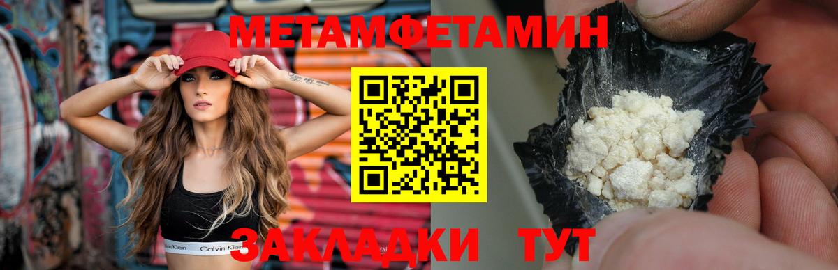 МЕТАМФЕТАМИН Methamphetamine  Вход с VPN  Метамфетамин  Ахтубинск  МЕТАМФЕТАМИН Methamphetamine 