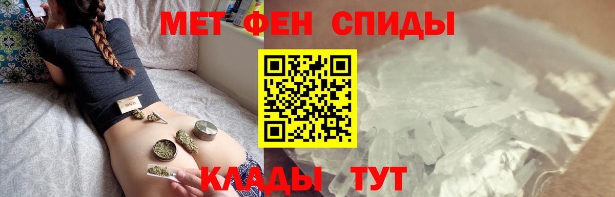 Первитин кристалл Ахтубинск