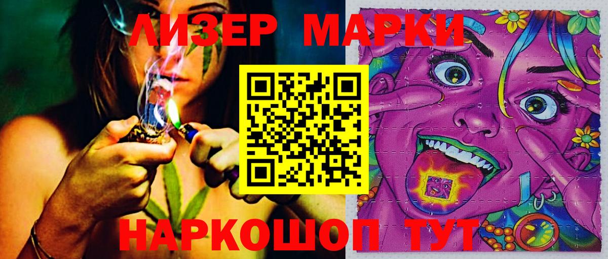 Ахтубинск  Марки N-bome  Вход с VPN  Марки 25I-NBOMe 1,8мг 