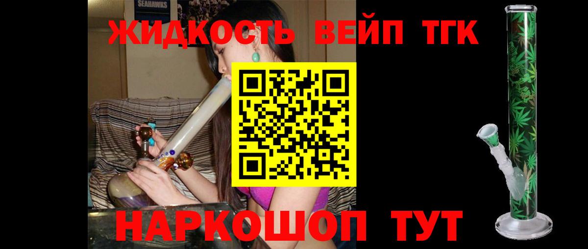 Ахтубинск  ТГК жижа  Вход с VPN 